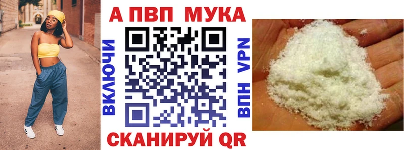 APVP СК  Купить где  Лагань 