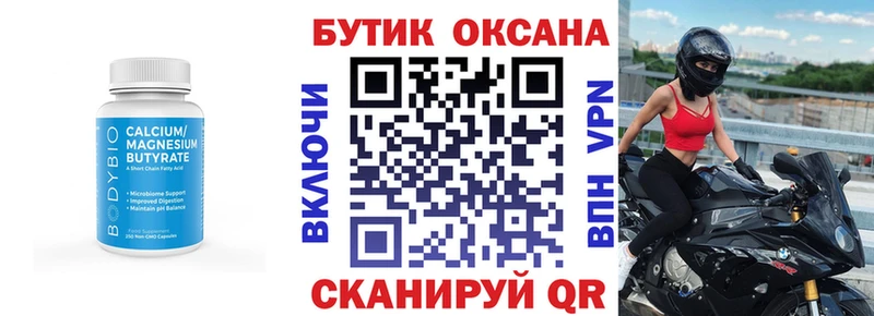 Бутират GHB  Купить  Лагань 