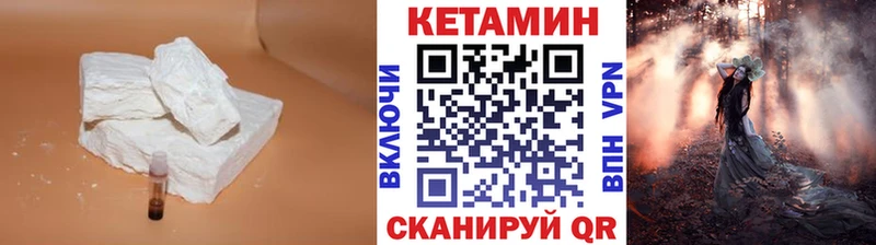 Купить  Лагань  Кетамин ketamine 